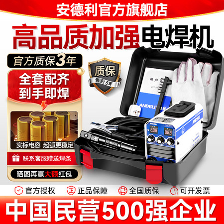 逆变式电焊机 ZX-1304